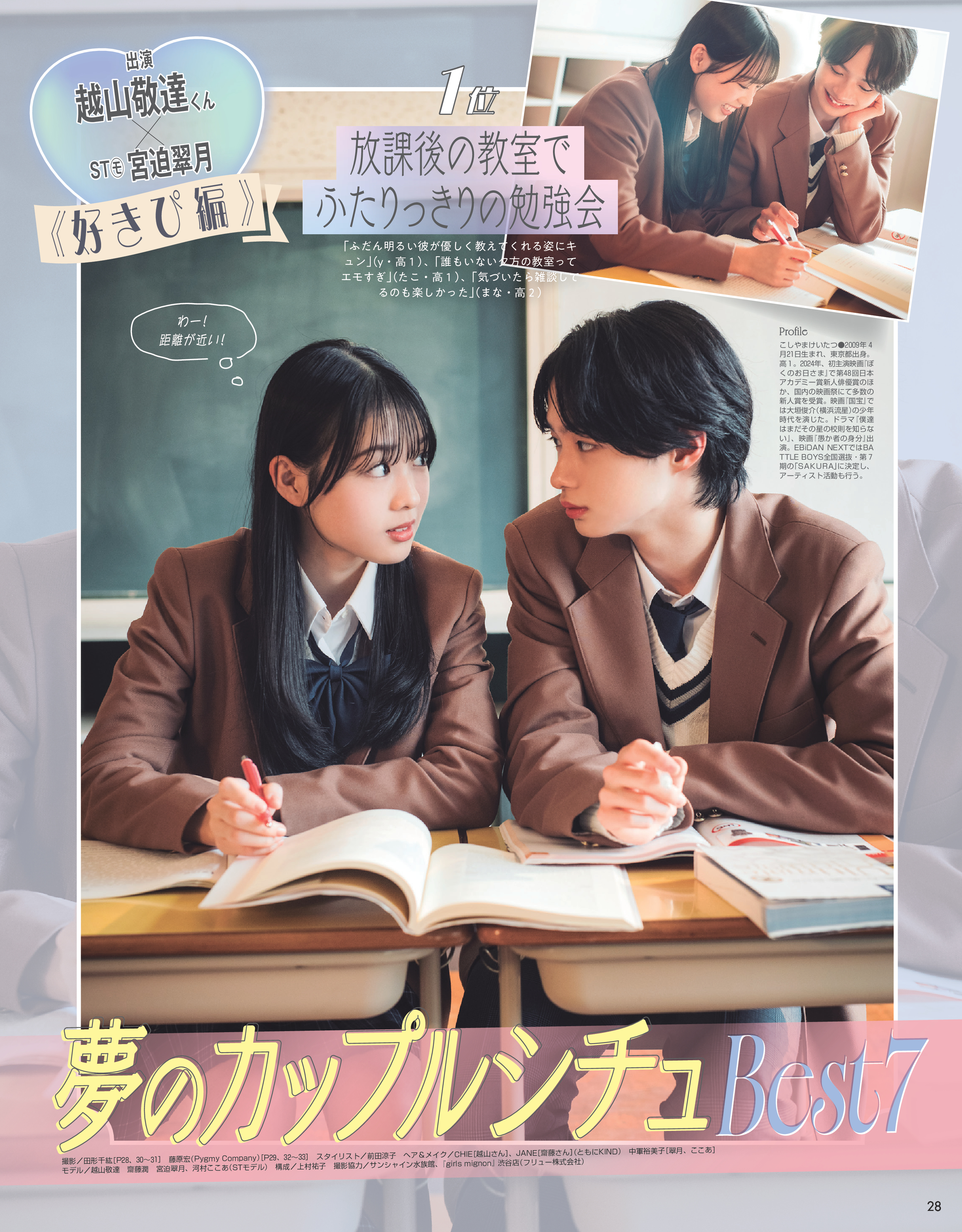 Seventeen2025冬号9