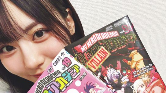 【関谷瑠紀】今はマンガ『日々蝶々』と『僕のヒーローアカデミア』に夢中！