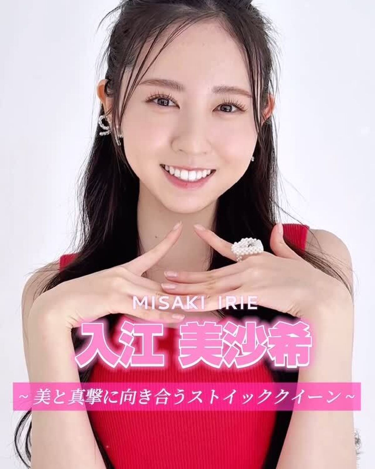 🌼💓Seventeen Models 2025 💓🌼【Part.02】 #田鍋梨々花 #藤村木音 #入江美沙希 #高比良由菜 #森﨑美月 #佐藤不二子 #髙橋快空 #宮迫翠月 #竹下優名 みんなの推し
