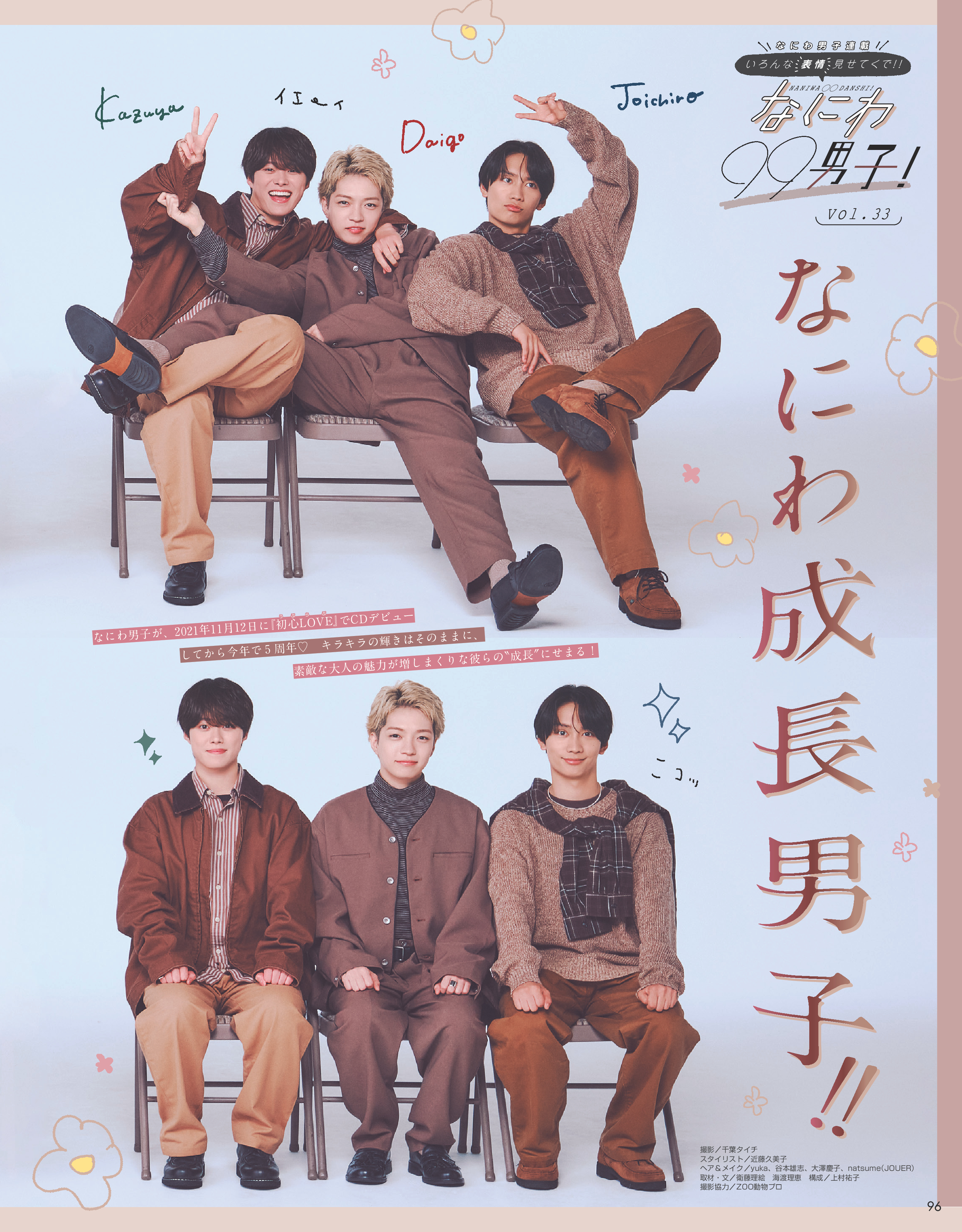 Seventeen2026秋号29