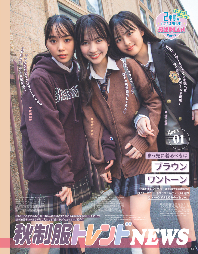 Seventeen2025秋号24