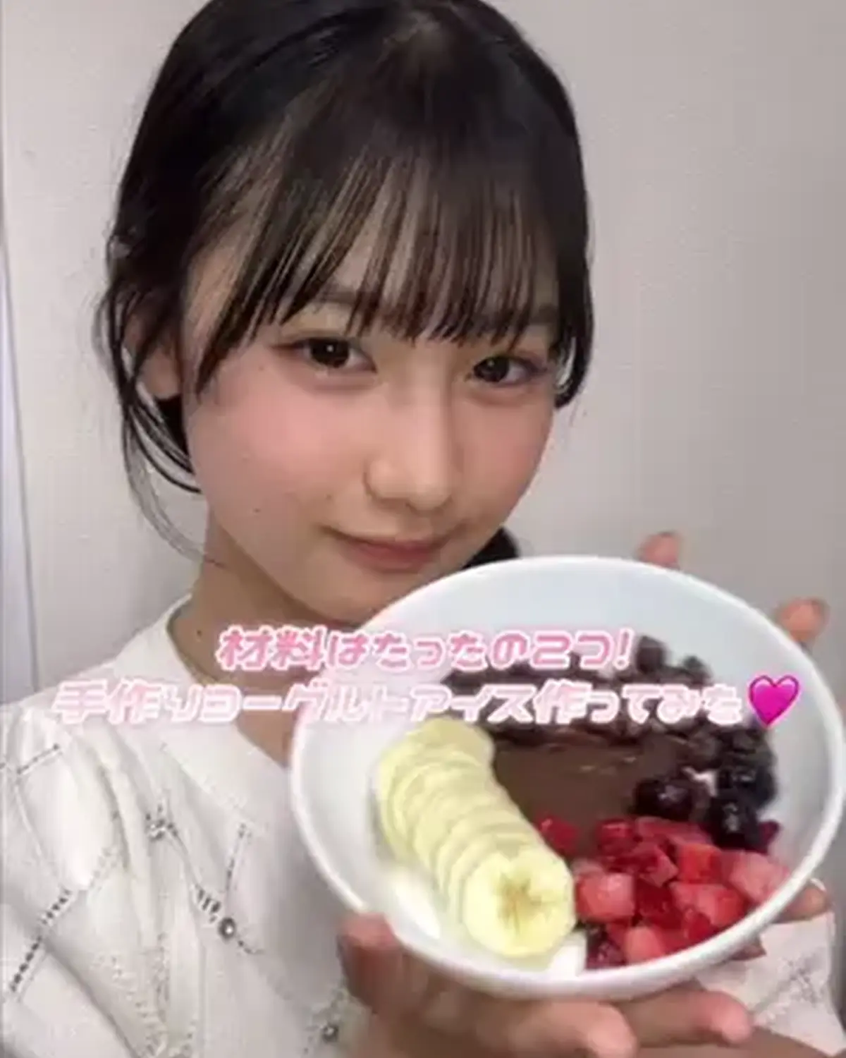 ダイエット中にもおすすめのヨーグルトアイスの作り方をSTクリエイター #藤本唯千夏 ちゃんがご紹介🍨🩵 簡単かつ、材料はたったの2つでできるから、みんなも作ってみてね🫶🏻✨ #ヨーグルトアイス #作り