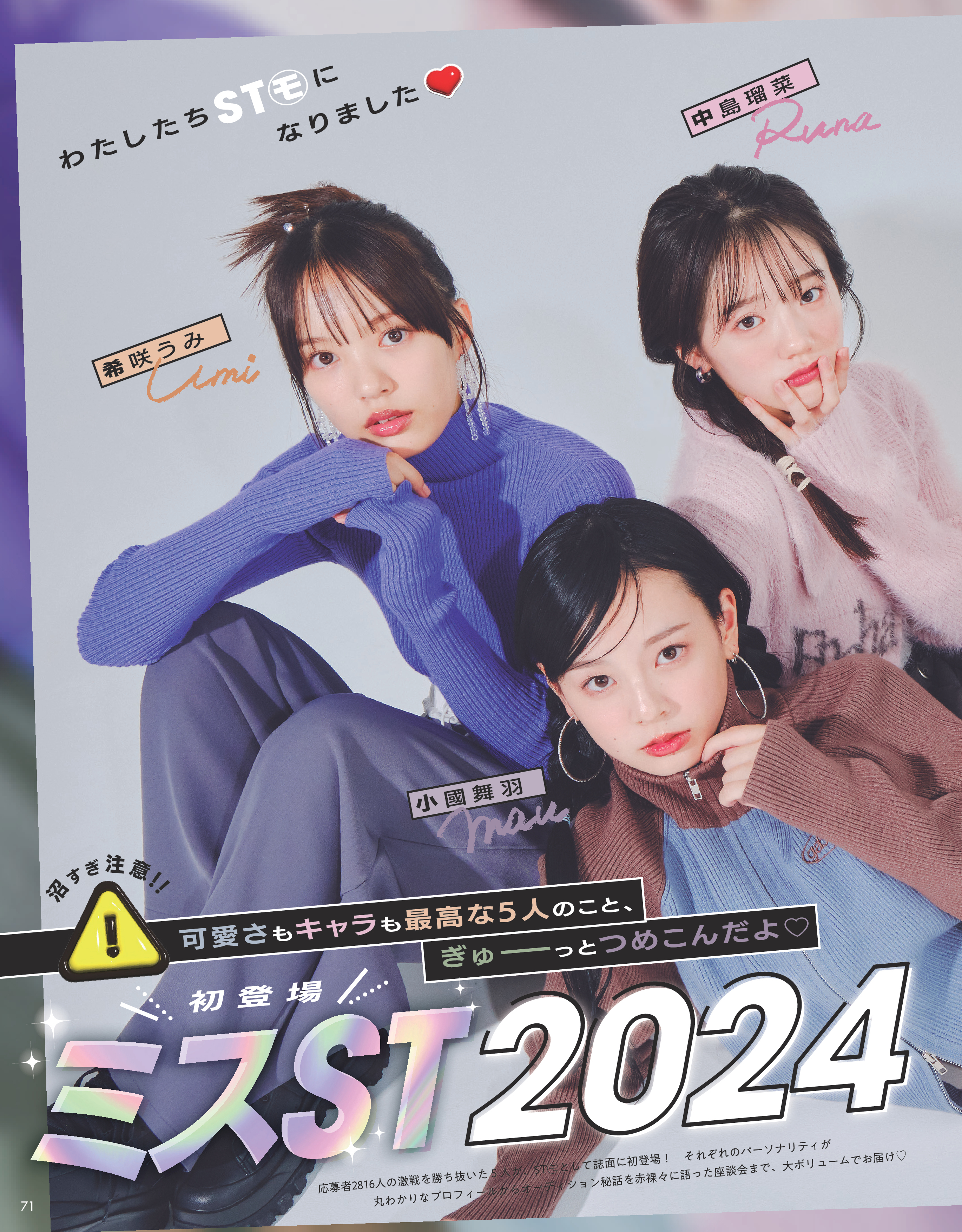 Seventeen2024秋冬号17