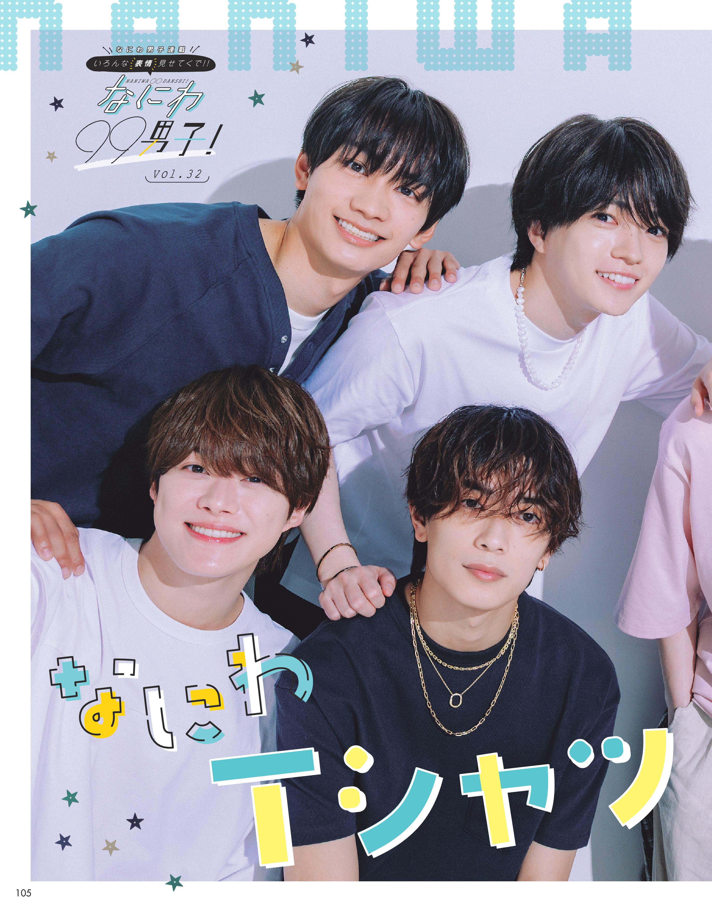 Seventeen 最新号｜Seventeen-Web｜女子高生のためのNo.1メディア