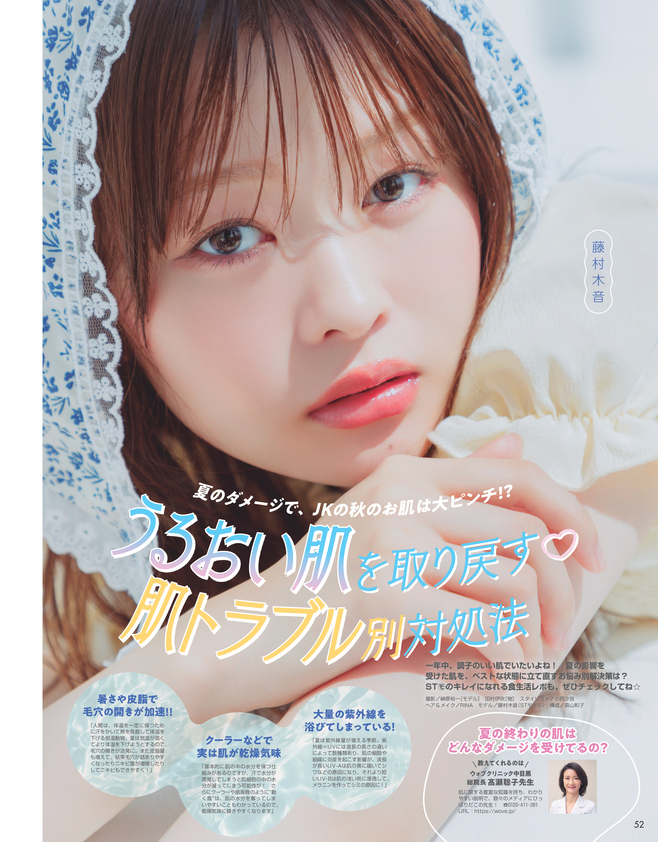 Seventeen2025秋号21
