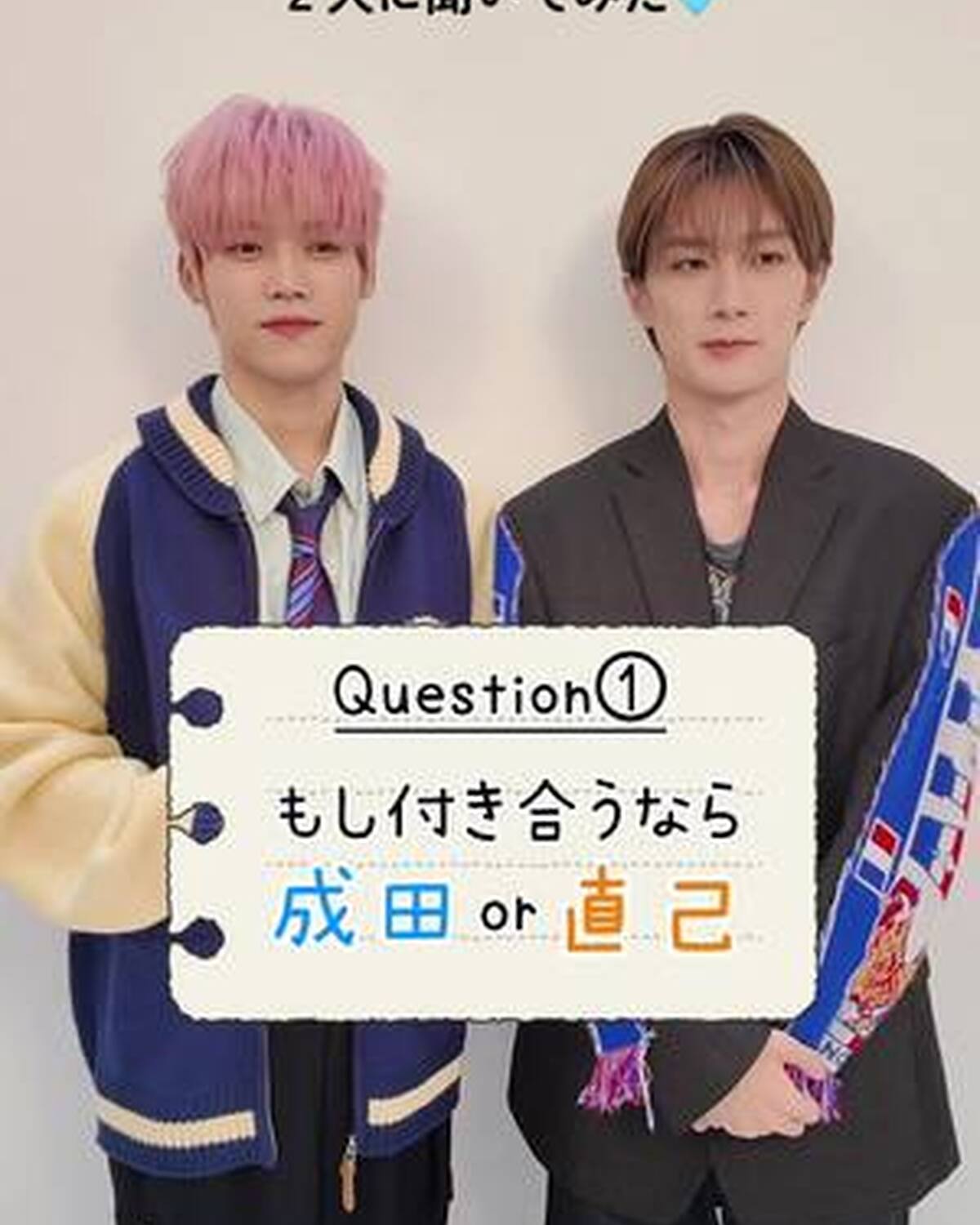 御共直己 役（木村柾哉） さんと、成田葵央 役（山中柔太朗） さんに2択クイズ🎤💙 映画『あたしの！』は 11月8日(金) 全国ロードショー🎬 2人のロングインタビュー記事はセブンティーンWEBでチェ