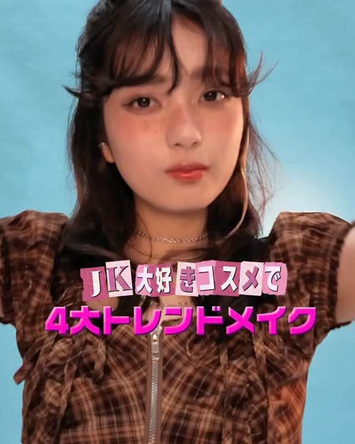 秋号の撮影に密着！📹まほちの🎀アメリカンギャルメイク🎀を紹介するよ✨ぜひ真似してみてね🫶#堀口真帆