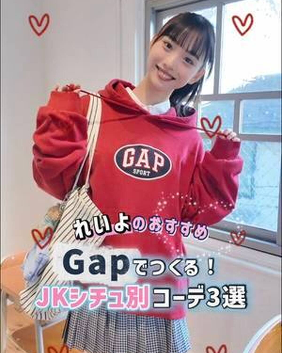 みんなはどの#gap コーデが好き？😍  STモデル松本麗世おすすめコーデ3選💖シチュ別に紹介するよ！  1️⃣原宿でショッピングするなら…  デニムのセットアップコーデ👖🛍️  2️⃣カフェデートに