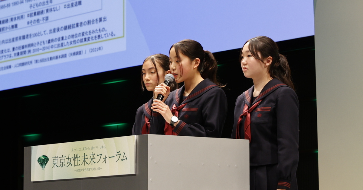 【中高生の声をレポ】女性活躍・ダイバーシティ社会実現のために。今、みんなができることって？