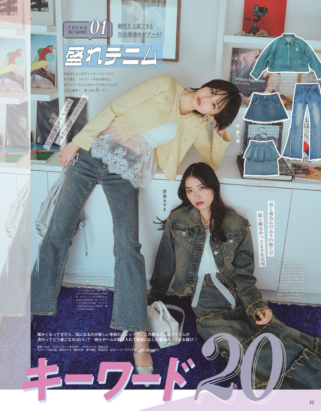 Seventeen2025春号14