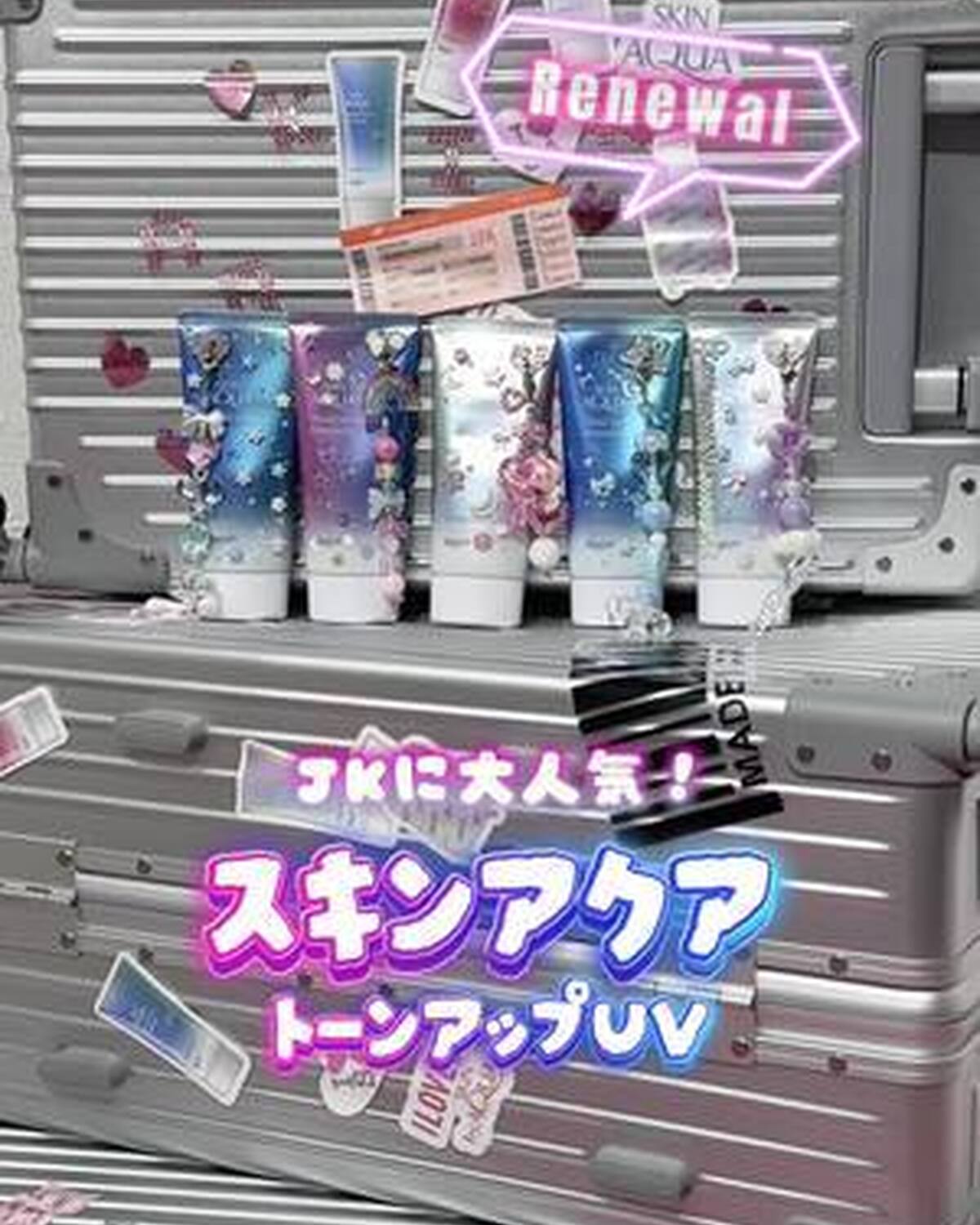 この日焼け止めデコかわいすぎない？？🥹🎀☁️💗 みんな大好き【スキンアクア トーンアップUV】がリニューアルされたよ🎶さらに新色としてしのばせホワイトが登場🤍✨かわいくデコってバッグにつけると超かわい