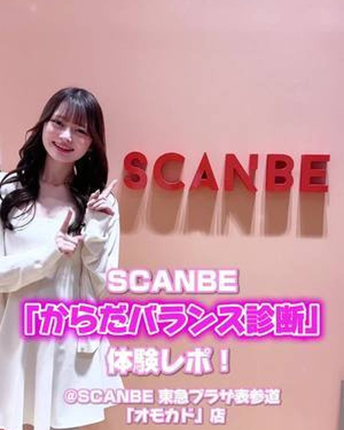 コスパ最強！ワコールのSCANBE「からだバランス診断」をゆななが受けてみた🎀 自分の姿勢バランスって、やっぱり気になるよね🥹結果はかわいい動物でタイプ診断してくれるから、友達と一緒にやるのも楽しそう