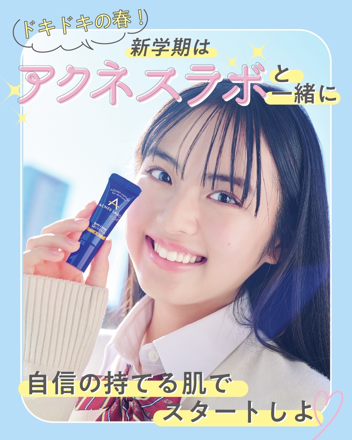 「アクネスラボ」の根本集中ケア* は、皮脂の過剰分泌とホルモンバランスの乱れに着目し、ニキビを繰り返さない肌を育てるよ✨（*予防のこと）  繰り返すニキビには、アクネスラボ 薬用スポッツクリームでスペ