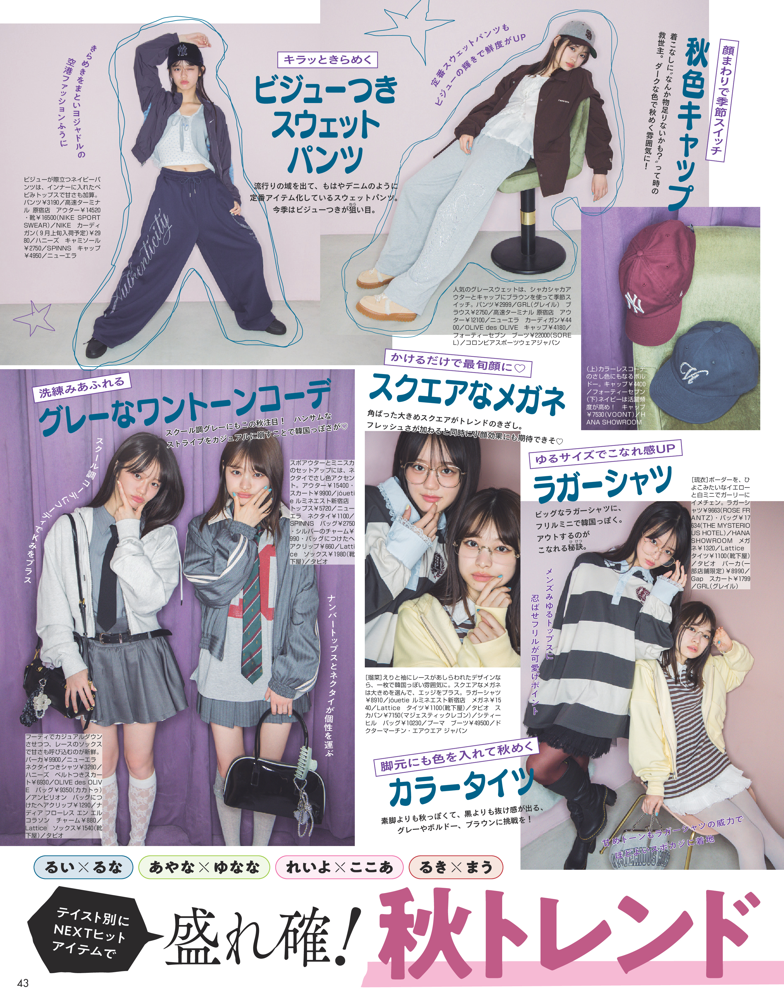 Seventeen2026秋号17