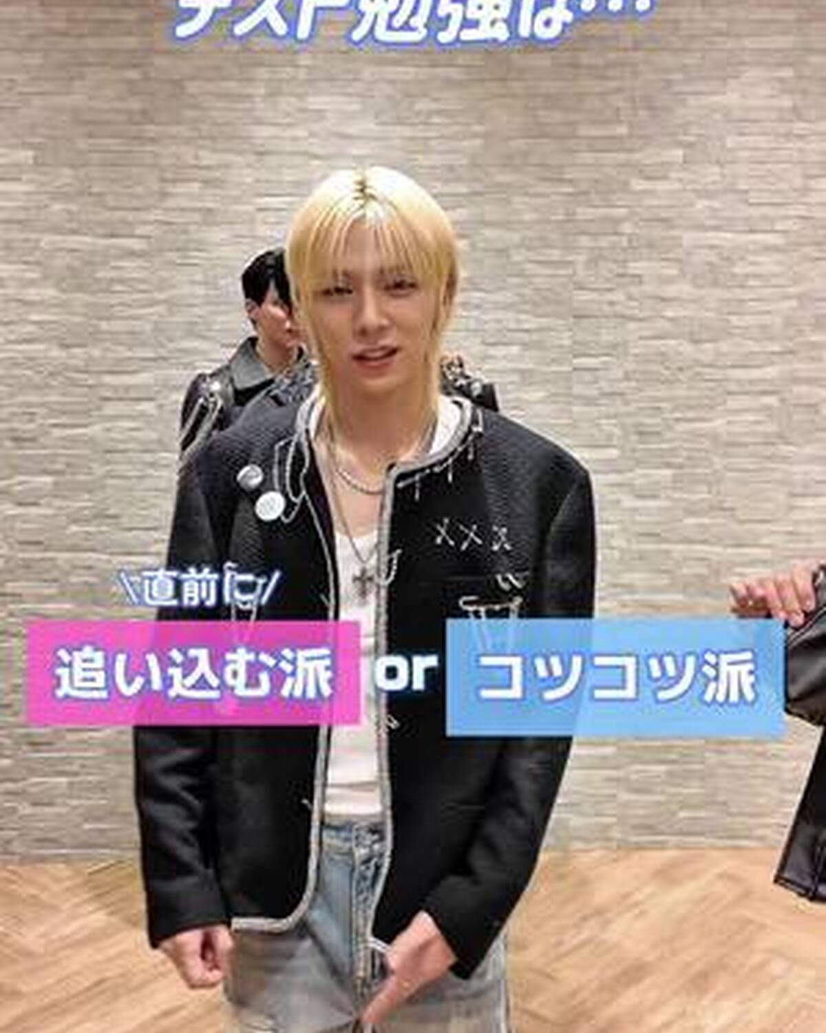 【Part.02】NEXZに2択質問🎤🤓 Q.テスト勉強は… A.直前に追い込む or コツコツ？📚✍🏻 ST-Webではインタビュー記事も公開中📝 まだみてないコは今すぐチェックしてね🤩  #NEX