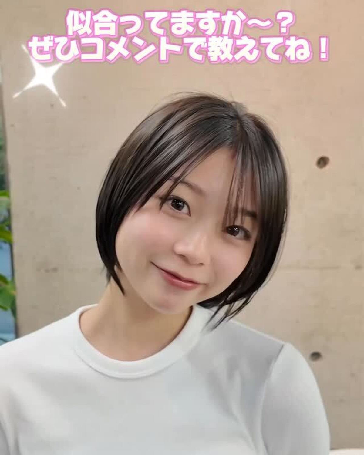 Seventeenモデルの稲光亜依ちゃんが、トレードマークのロングヘアをばっさりカットして大胆イメチェン✨カットした髪の長さは、なんと約30㎝！！ファーストカットは自らはさみを手にチョッキンしたよ🥺✂