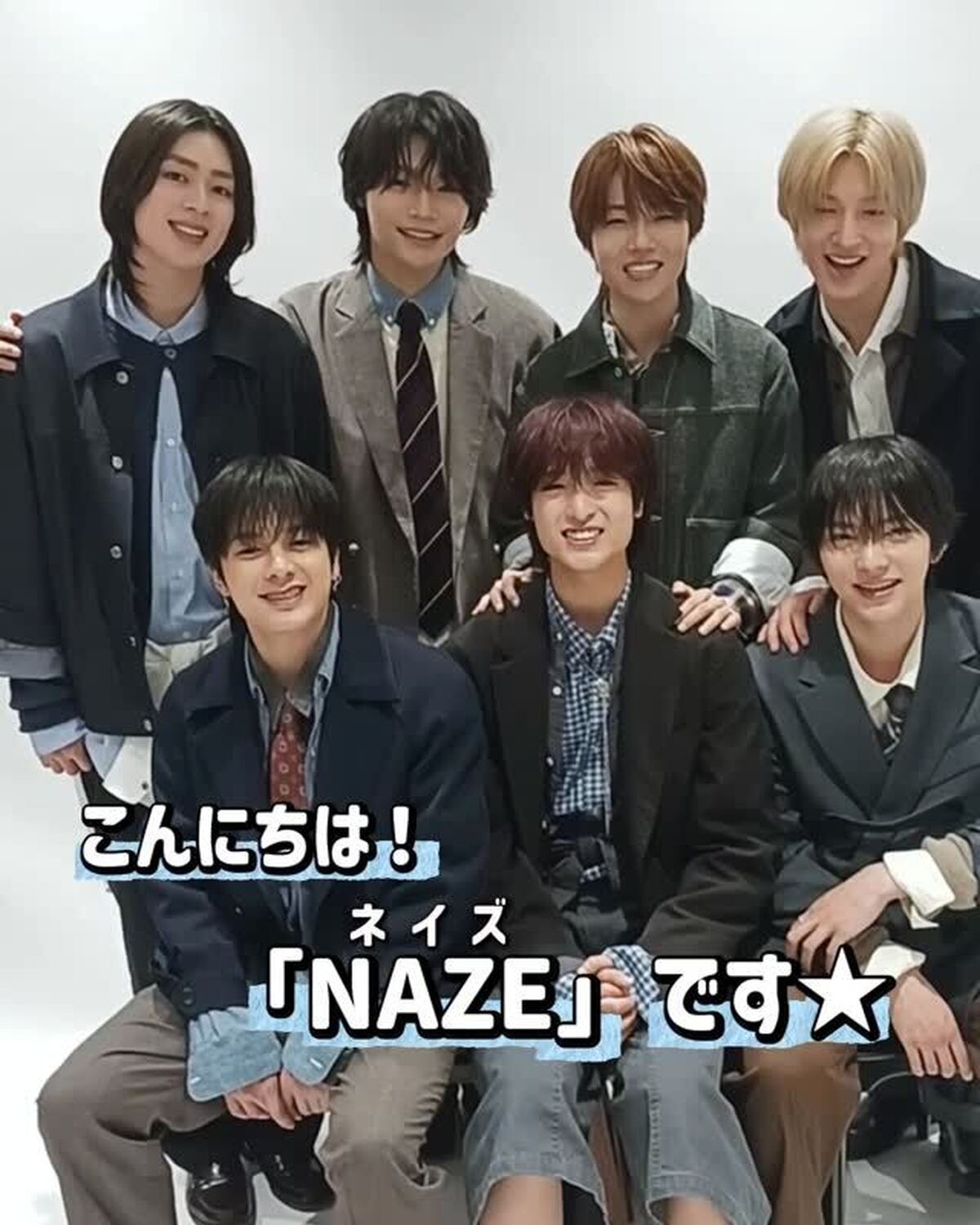 2026年1月スタートのTBS系金曜ドラマ『DREAM STAGE』に出演の🆕ボーイズグループ・NAZE (ネイズ)からメッセージが到着💛🌟日本、韓国、タイと、多国籍7人グループの『NAZE』。NAZ