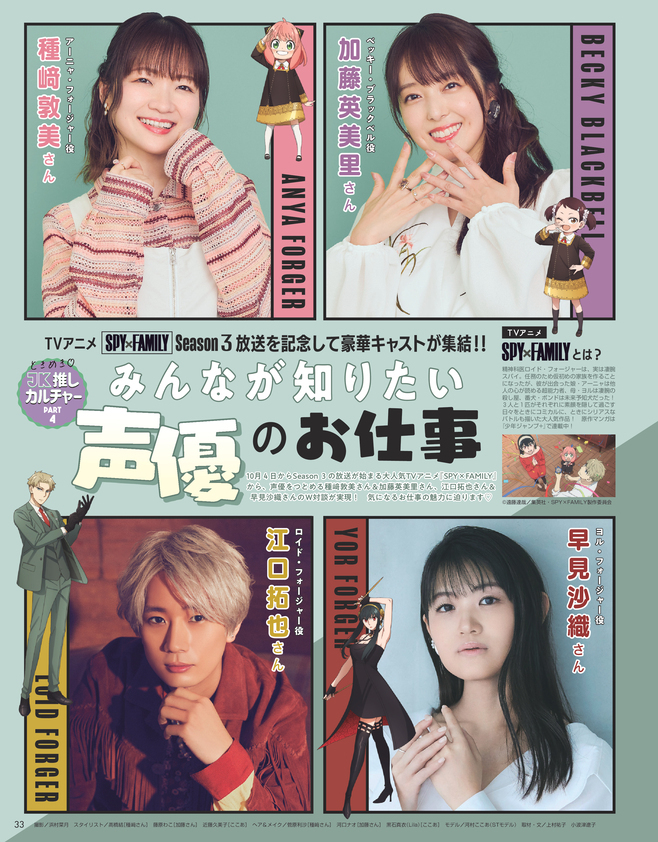 Seventeen2025秋号16