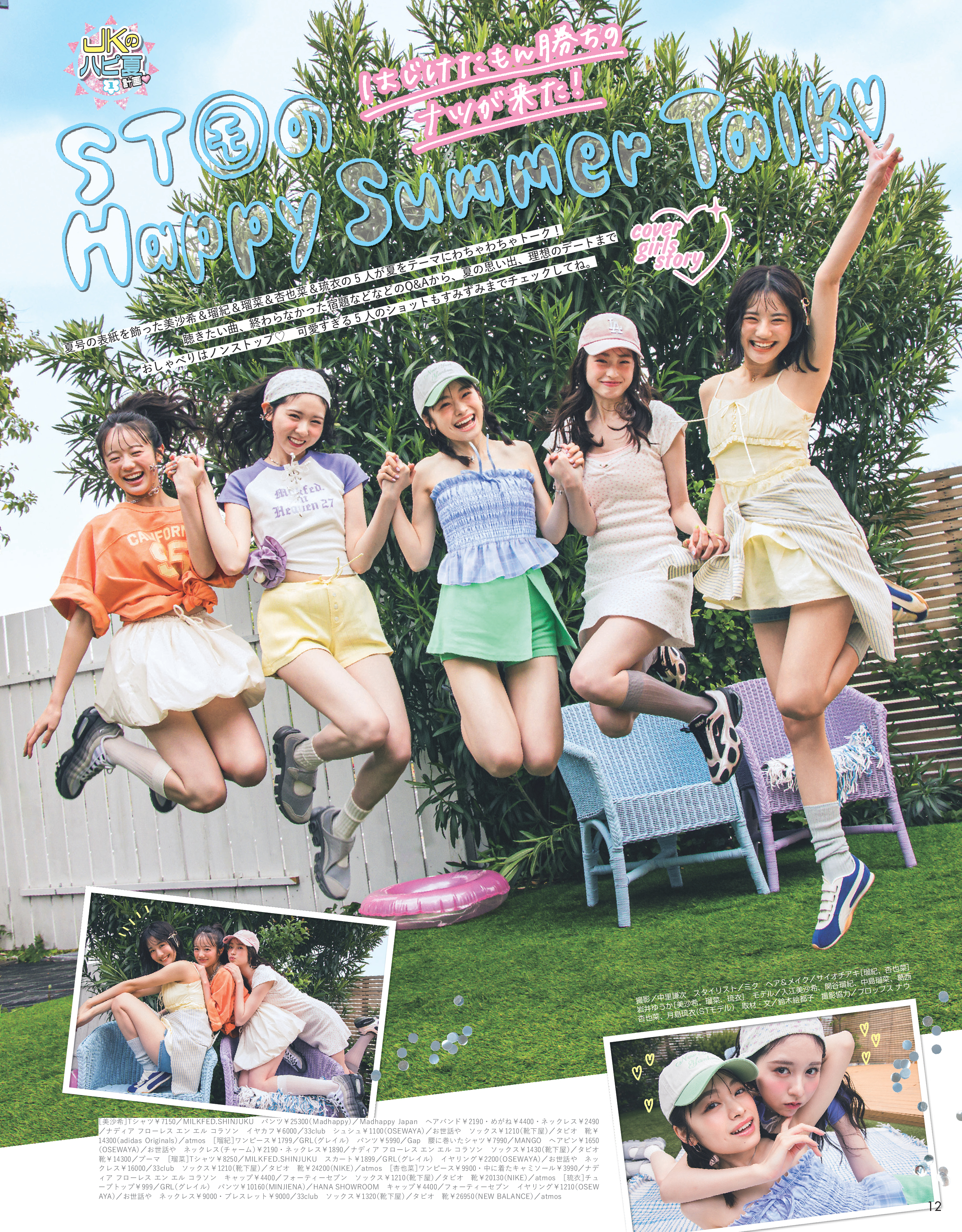 Seventeen2026夏号5
