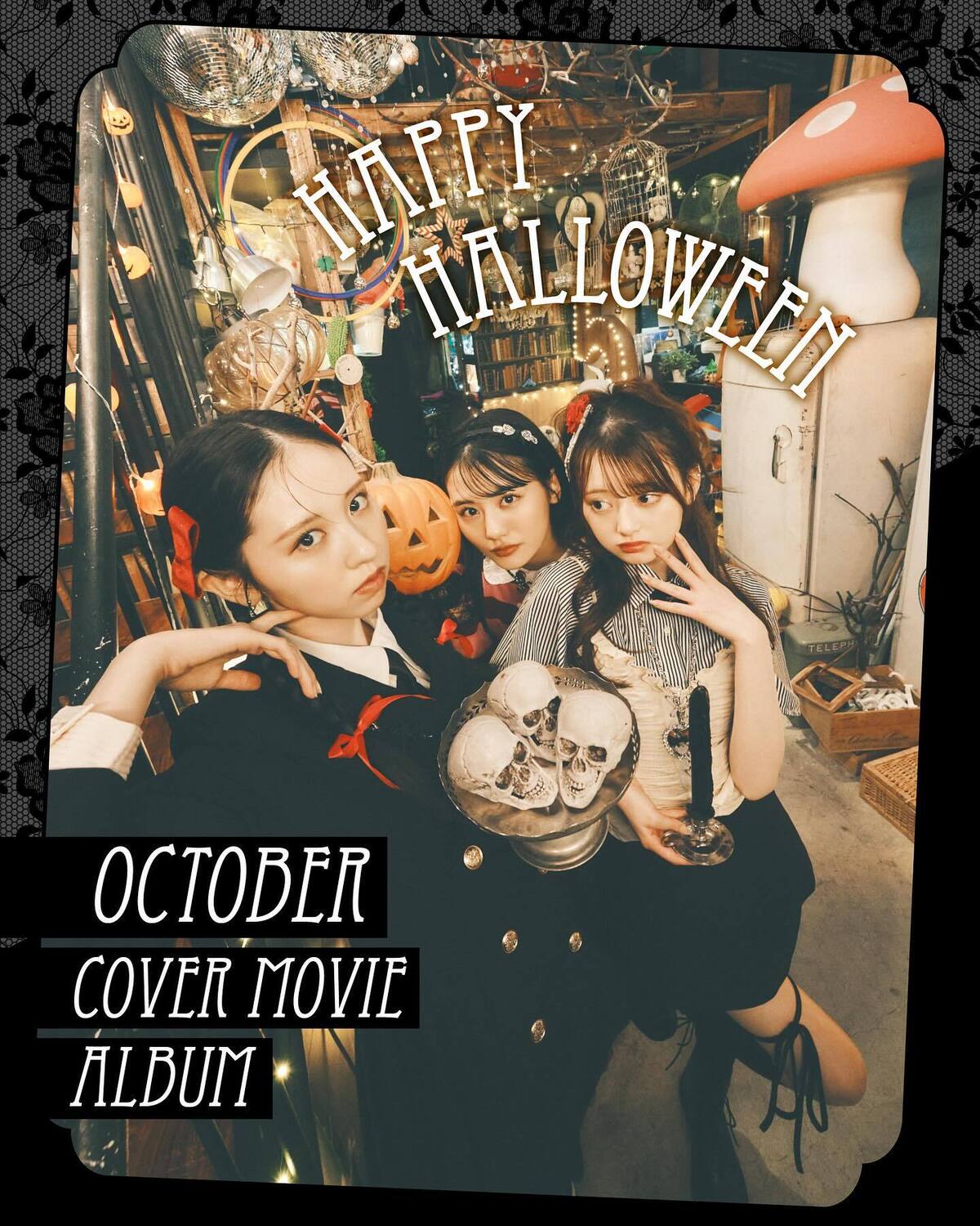 💖👻🎃Happy Halloween!!!!🎃👻💖ついに明日はハロウィン本番❣️🌟🎶10月のカバームービーは、もうチェックした？？（まだの子は必見!! 今日というハロウィンの日が舞台だよ♡）表現力抜群
