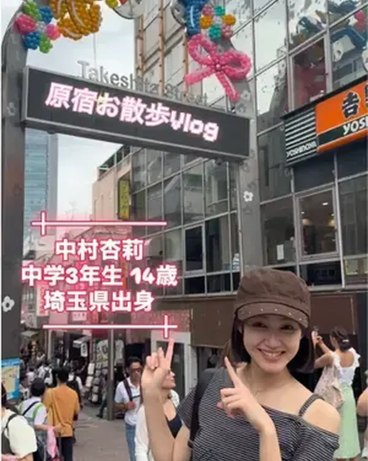 #ミスセブンティーン2026 ファイナリストNo.7 【#中村杏莉】✨ 撮影から編集までぜんぶ自分で作成した、思いのこもった自己プロデュース動画🎥💞  プロフィールTOPから飛べる特設サイトで投票受付