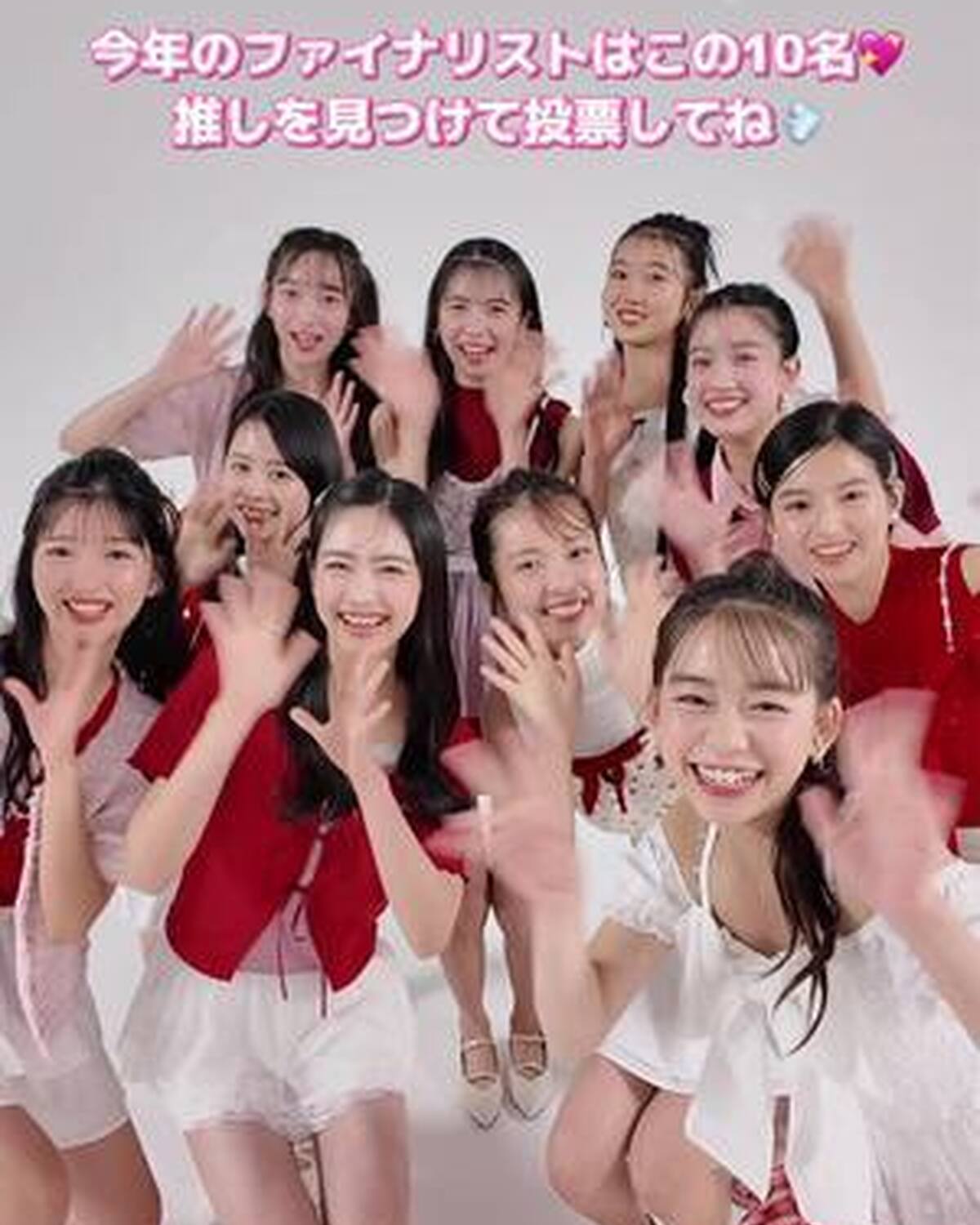 #ミスセブンティーン2025 読者投票スタート🗳️💖 【投票締め切りは8月31日(日) 23：59まで‼️】 投票はSeventeen-Webの特設サイトから、1日1人1回できるよ🥳✨ これから応募締