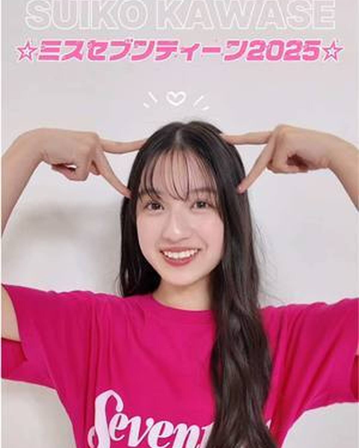 【ミスセブンティーン2025】3人目は #川瀬翠子 ちゃん💖 早速Q&Aに答えてもらったよ🔍✨ あだ名は"すいちゃん" 🎀 これからSTモデルとして、誌面やSNSなど色んなコンテンツに登場するよ🤩応援