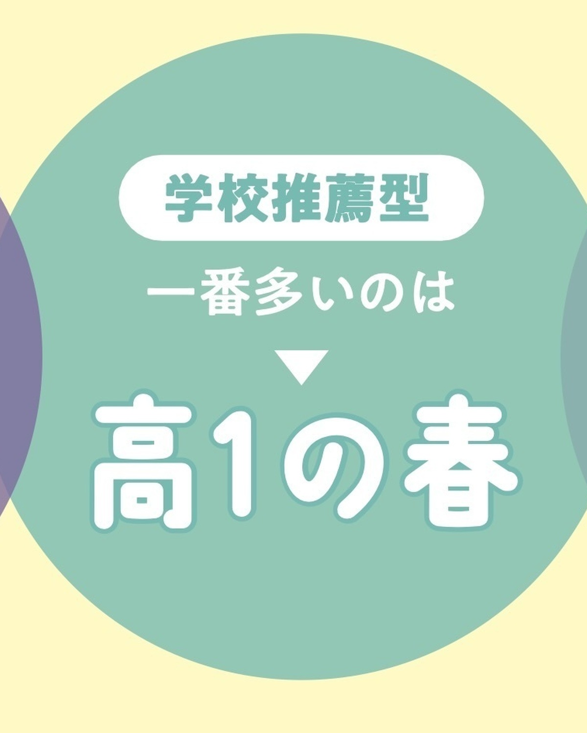 受験生必見♡大学受験を乗り越えるために知っておきたい5つのポイント
