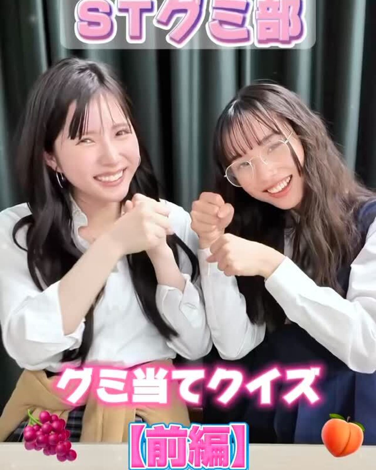 #STグミ部 始動‼️快空vs麗世の【グミ当てクイズ】前編💞果たして勝ったのは？？😳後編は次の動画をチェック⭐️#髙橋快空 #松本麗世 #グミ #お菓子 #グミ好き #新作グミ #グミ部 #グミ活 #