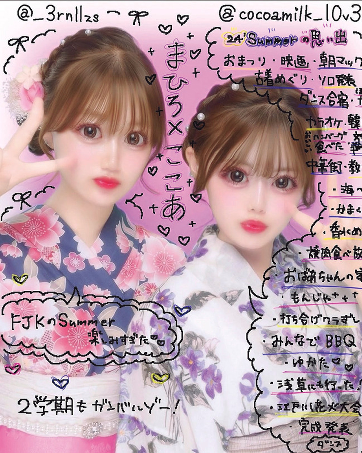 夏祭りフォト、浴衣プリ、海ピク…etc.【夏の映える遊び方リスト①】