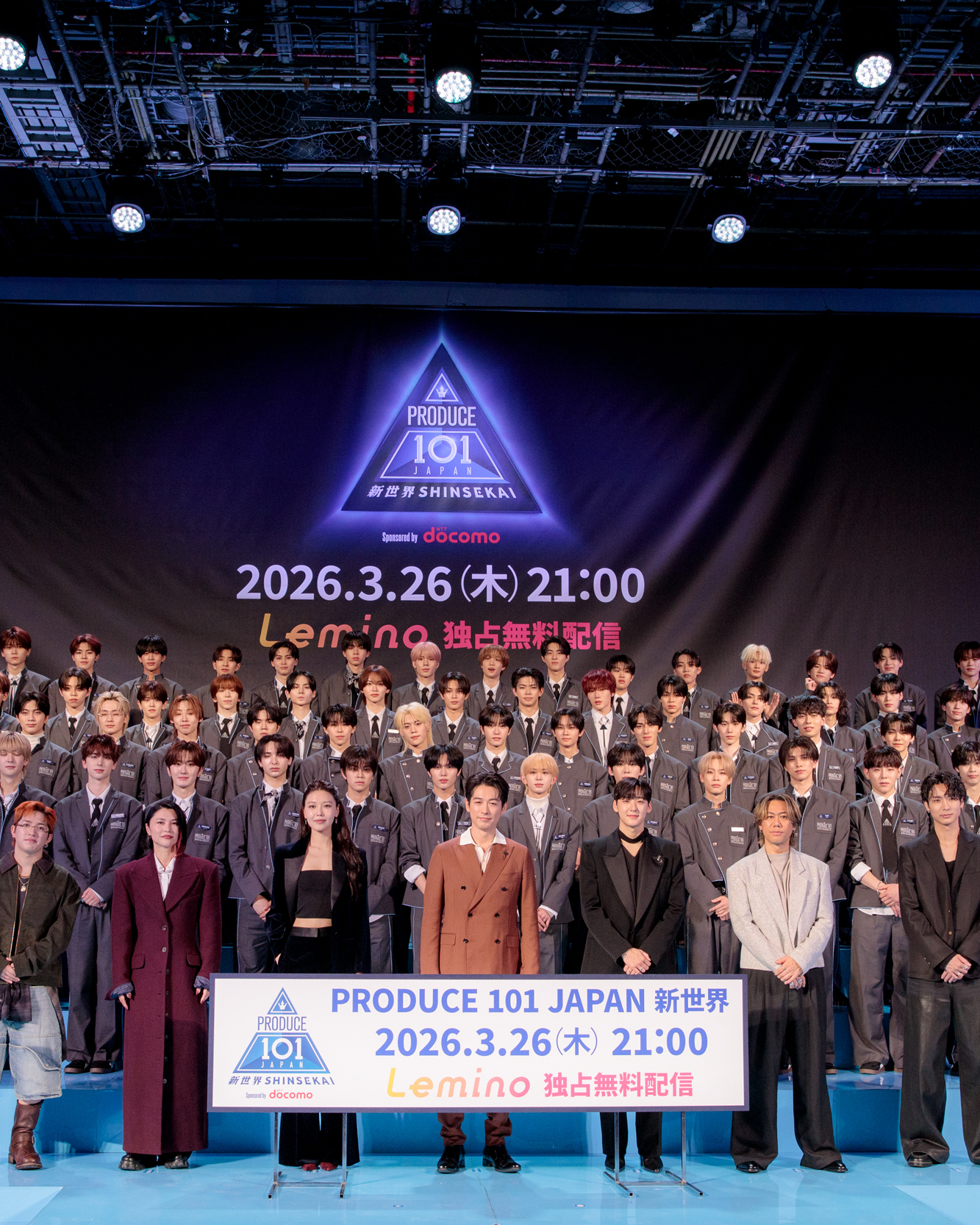 【「PRODUCE 101 JAPAN 新世界」記者発表会速報】 日本の過去最大級サバイバルオーディション番組第４弾は、世界配信＆世界投票でアナタだけの推しを応援しちゃおう！