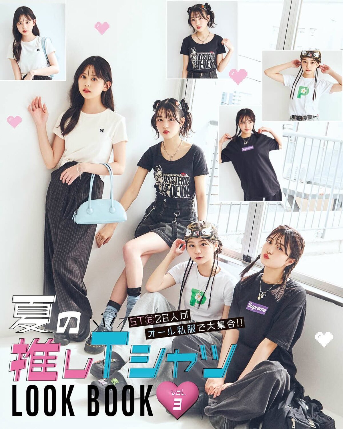 🍧🌞STモ夏の推しTシャツLOOKBOOK vol.３🌊🏕️夏休み真っ只中、暑すぎてTシャツ以外着られない！マンネリしがちなTシャツも、おしゃれティーン日本代表★STモの手にかかれば、個性あふれる着こ