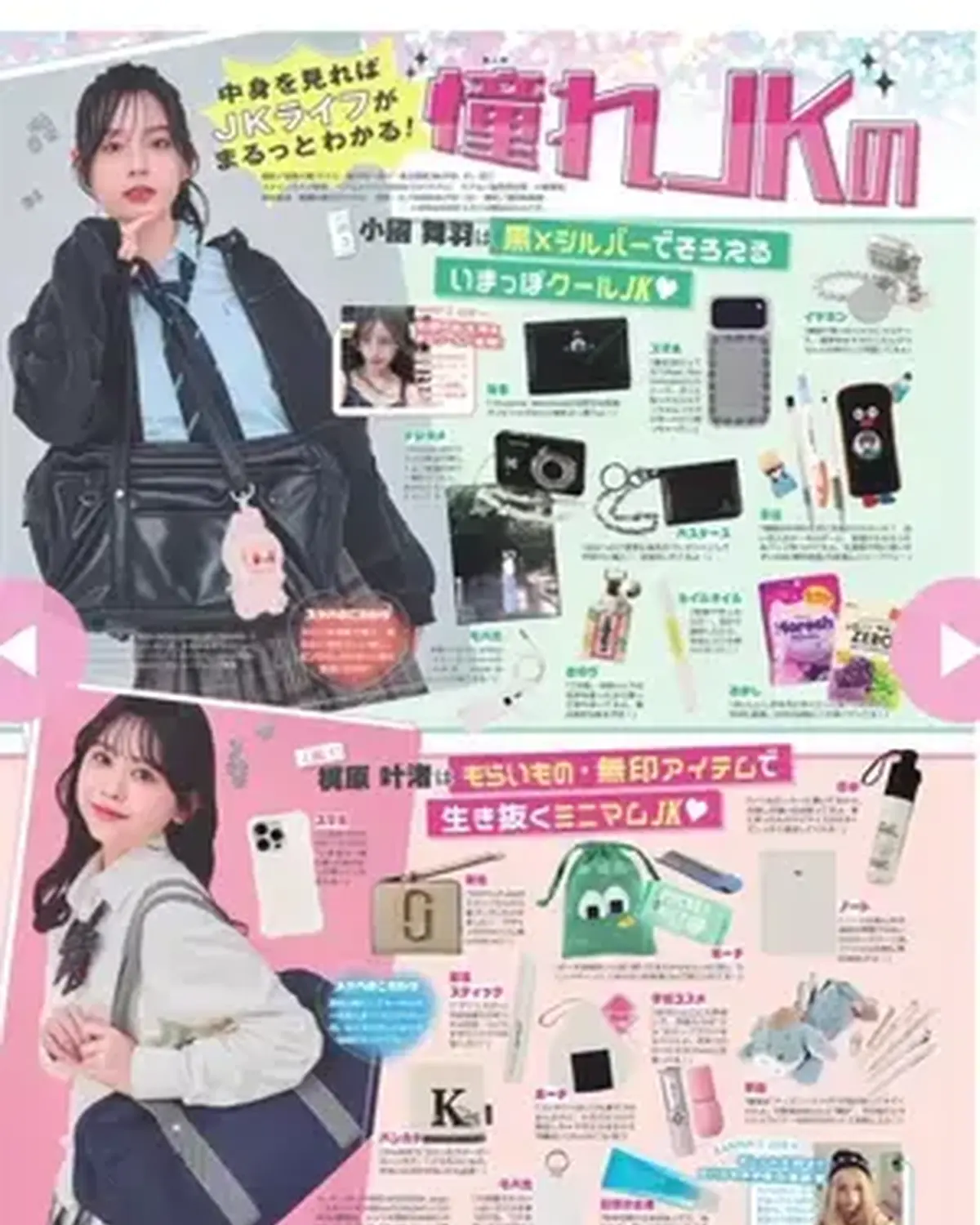 3月2日発売Seventeen春号📖試し読みスタート💓 どの企画が気になる？発売をお楽しみに🥳 #Seventeen春号 #ST春号 #jk #制服 #高校生　