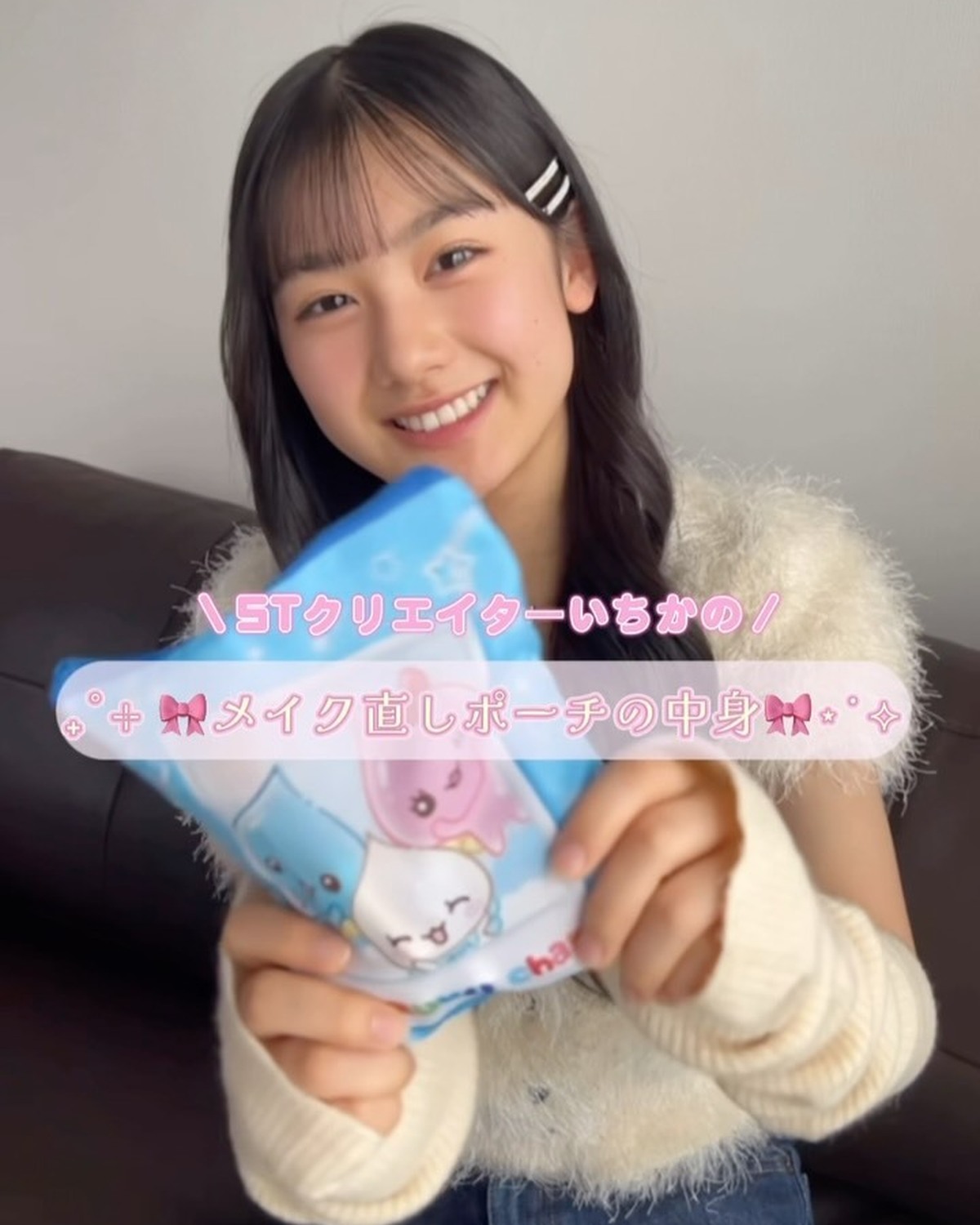 STクリエイターいちかちゃんの #メイク直しポーチの中身 紹介🧏🏻‍♀️🎀気になるアイテムはあった？💓ぜひ参考にしてみてね🪞✨#藤本唯千夏 #メイク #ポーチの中身 #stビューティ