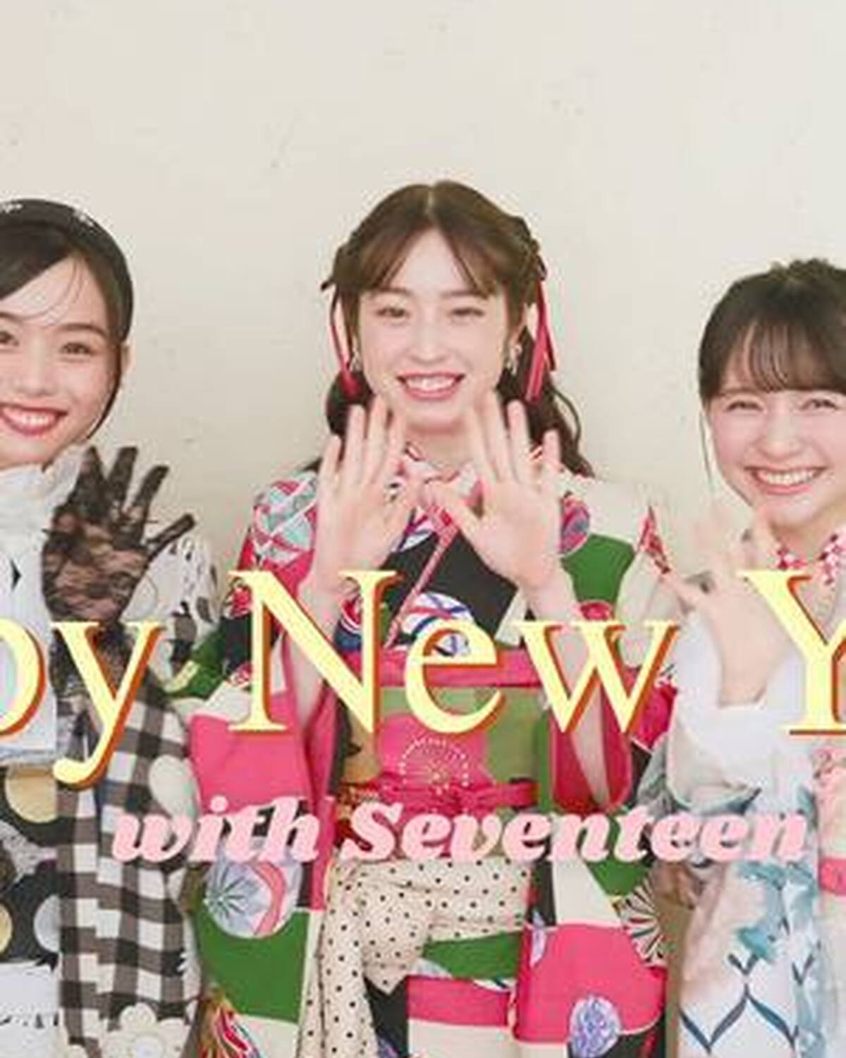 ⋆˙⟡𝑯𝒂𝒑𝒑𝒚 𝑵𝒆𝒘 𝒀𝒆𝒂𝒓 𝟐𝟎𝟐𝟔 ⋆˙⟡ 新年、明けましておめでとうございます🎍✨ 2026年一初目のカバームービーはこの３人が担当❤️ 最新トレンドアイテムがもりもりの振袖を着たあやな・
