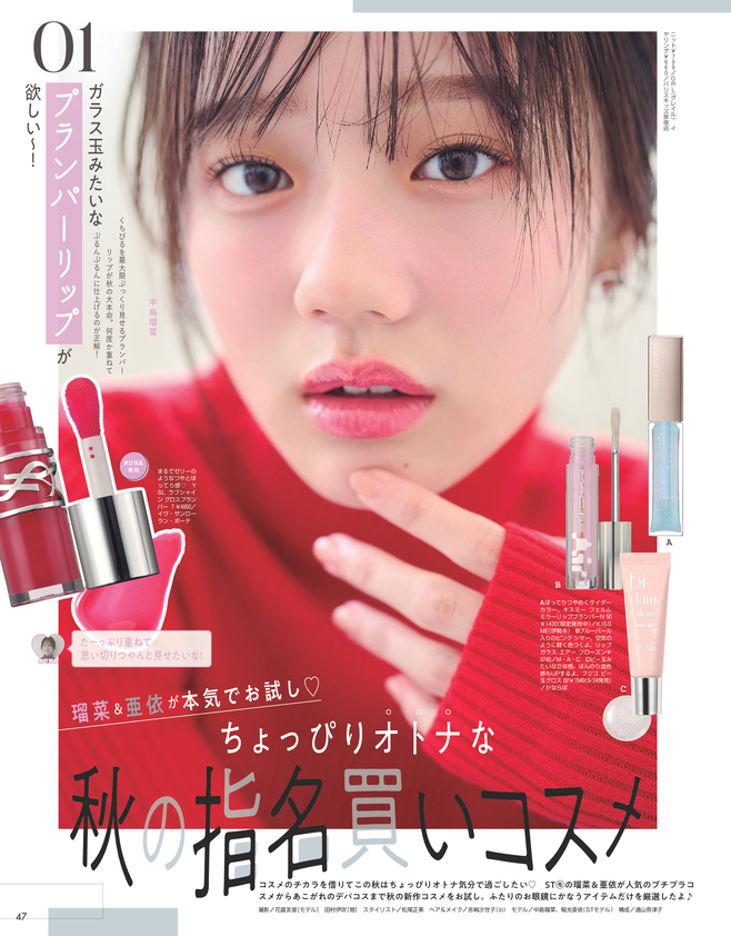 Seventeen2025秋号20