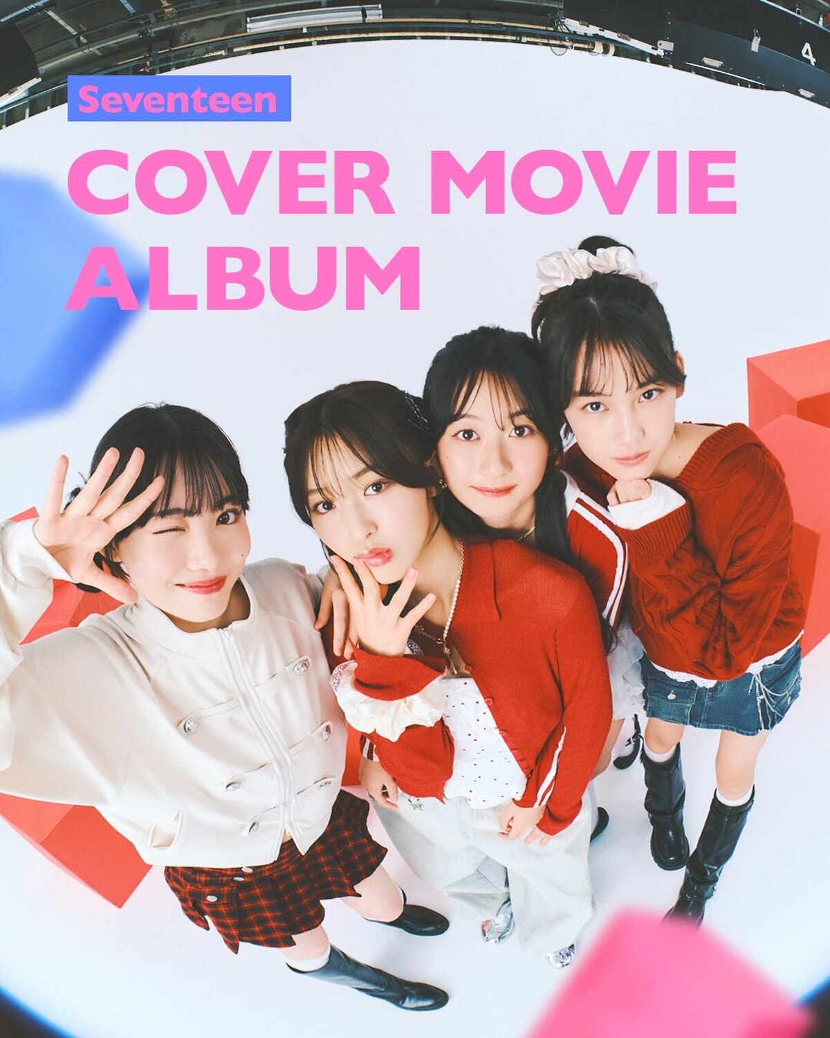 October Cover Movie Album✨👑ミスセブンティーン2026が初登場し、大好評のカバームービー🎶仲良し４人組のわちゃわちゃアザーカットを大公開📷推しケミをコメントで教えてね📝✨💡＆