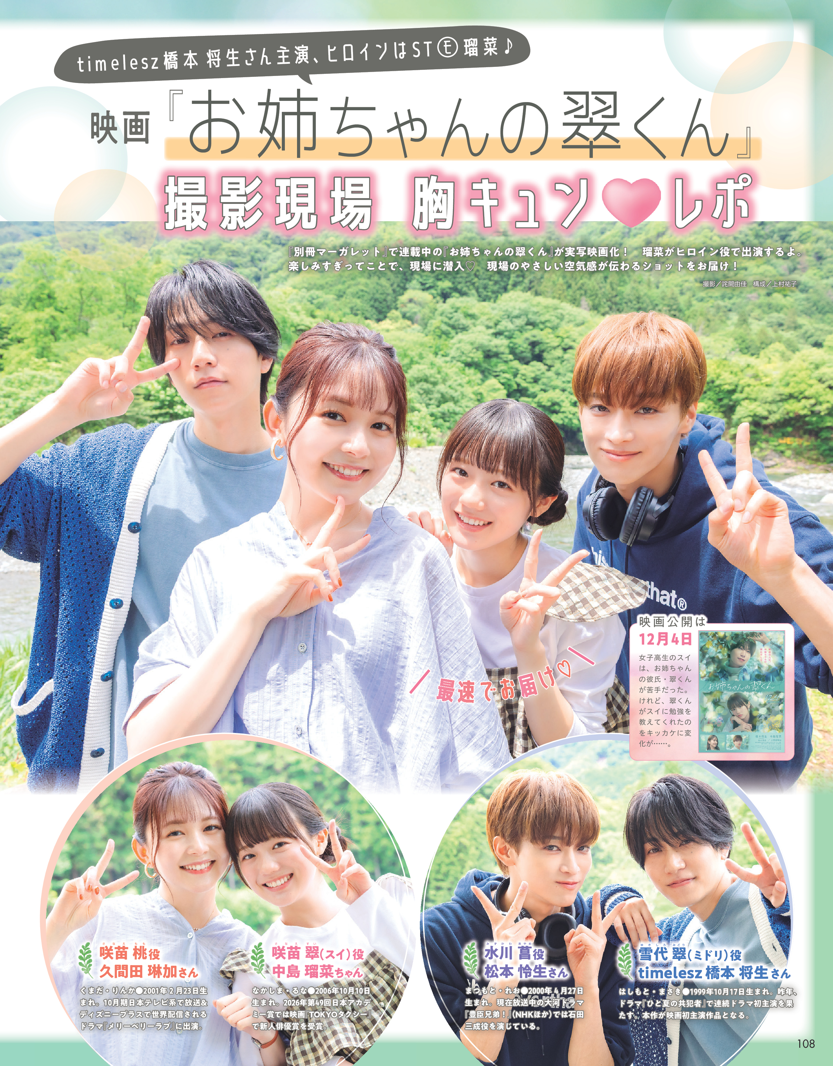 Seventeen2026秋号31