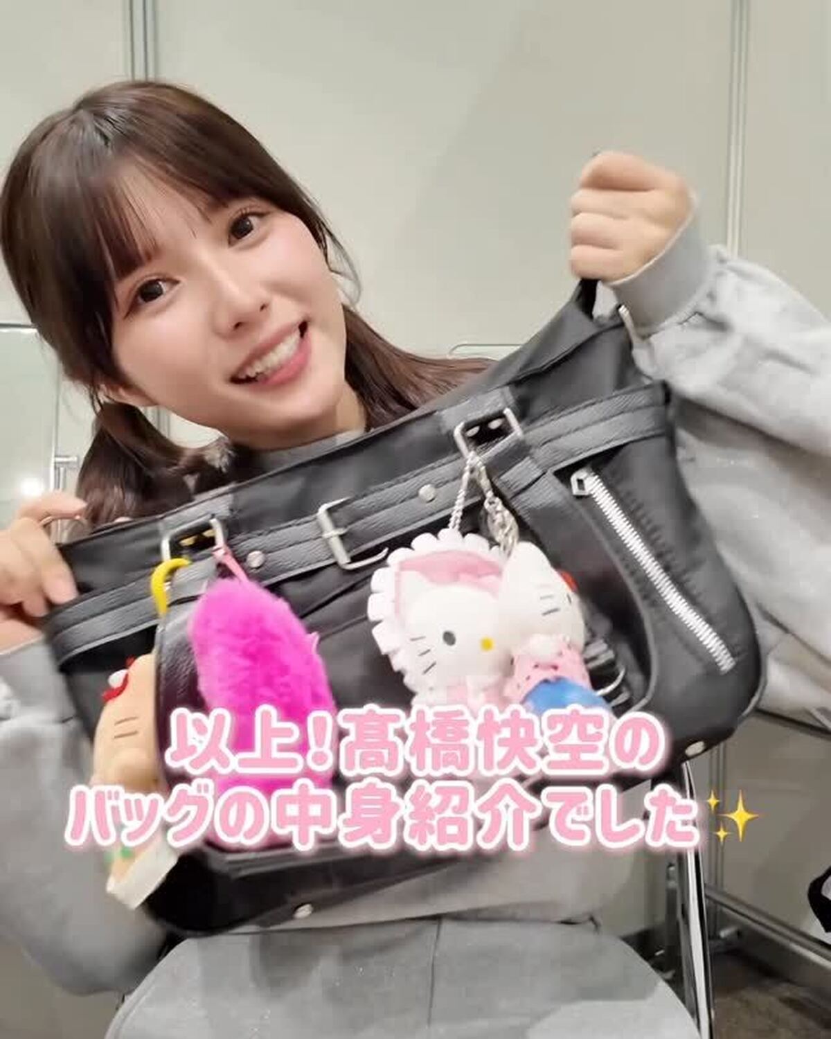 カバンの中も外もキャラクターが大渋滞🤣🥹💗とにかく可愛いものが好きな快空のカバンの中身紹介👜ST㋲あいにゃんとおそろのキーホルダーも登場🦖🩷#髙橋快空 #カバンの中身 #かばんの中身 #持ち物紹介 #