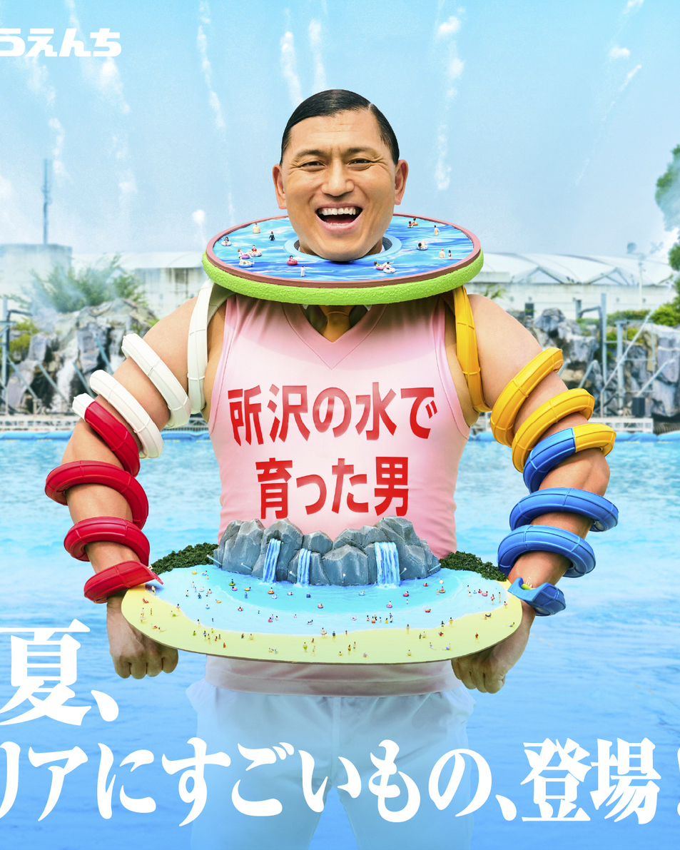 【西武園ゆうえんち】この夏はプールも盆踊りも花火も、西武園ゆうえんちで楽しんじゃおう！