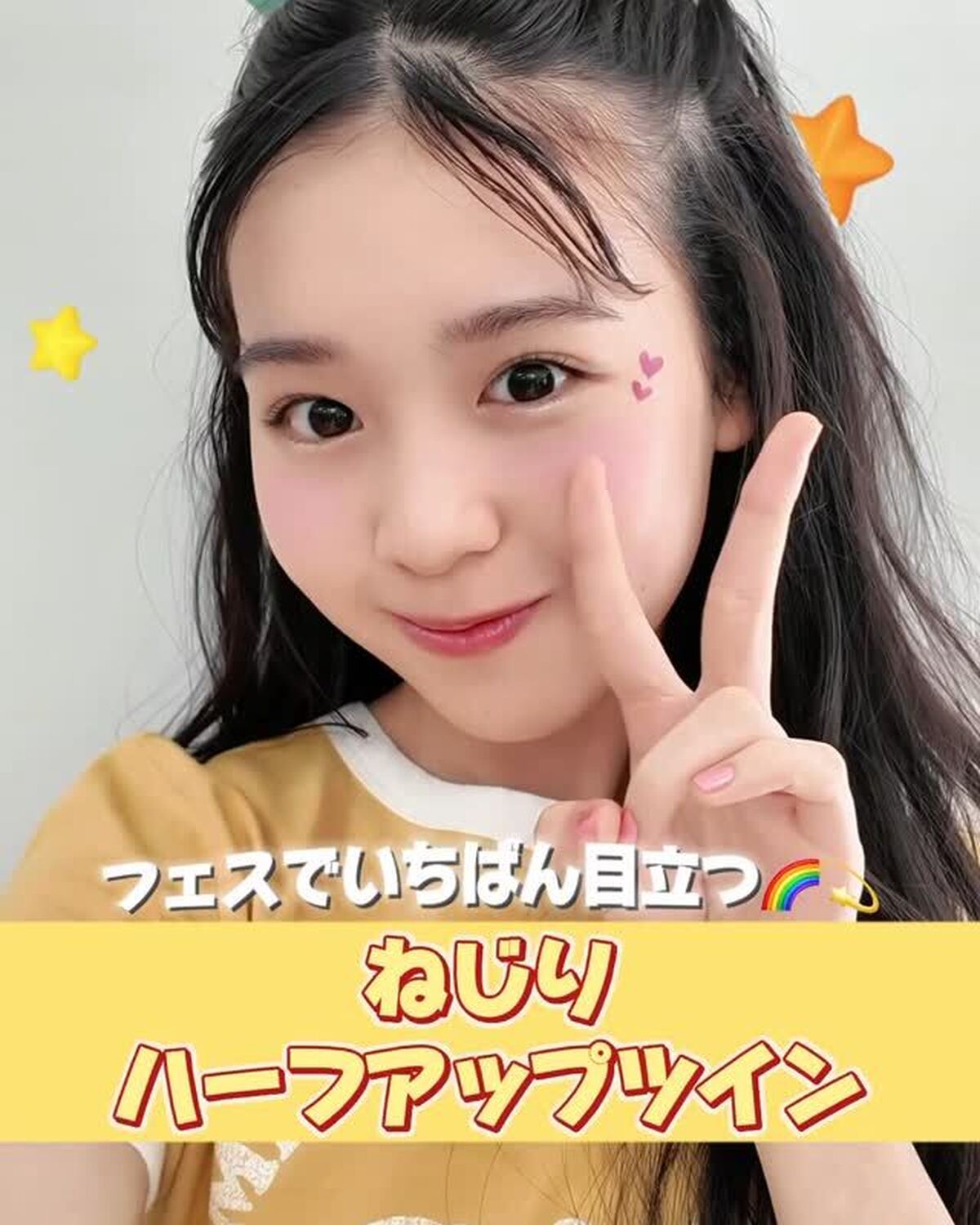 平成ちっくなハイビスカスが主役のねじりハーフアップ🌺♡目立ってなんぼなフェスにぴったりだよ🌈みんなもやってみてね！#ヘアアレ #ヘアアレンジ #ハーフアップ #ねじりハーフアップ #ヘアピン #ハイビ