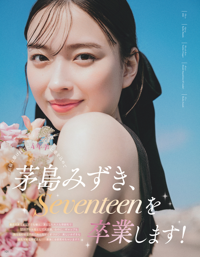 Seventeen2025夏号24