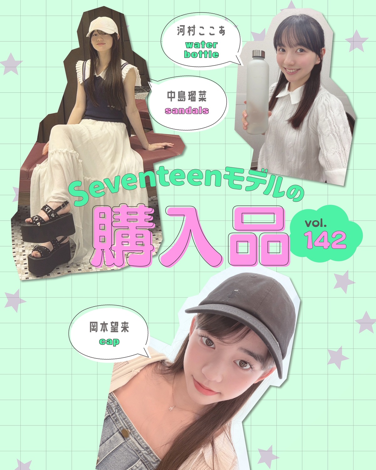 STモデルの購入品🛍️Vol.142🩷ST㋲たちの最近のお買い物事情をチェック👀✅お気に入りポイントを自撮りで紹介していくよ〜💫中島瑠菜▶️『エヴリス』の厚底サンダル厚底のスタッズつきプラットフォーム