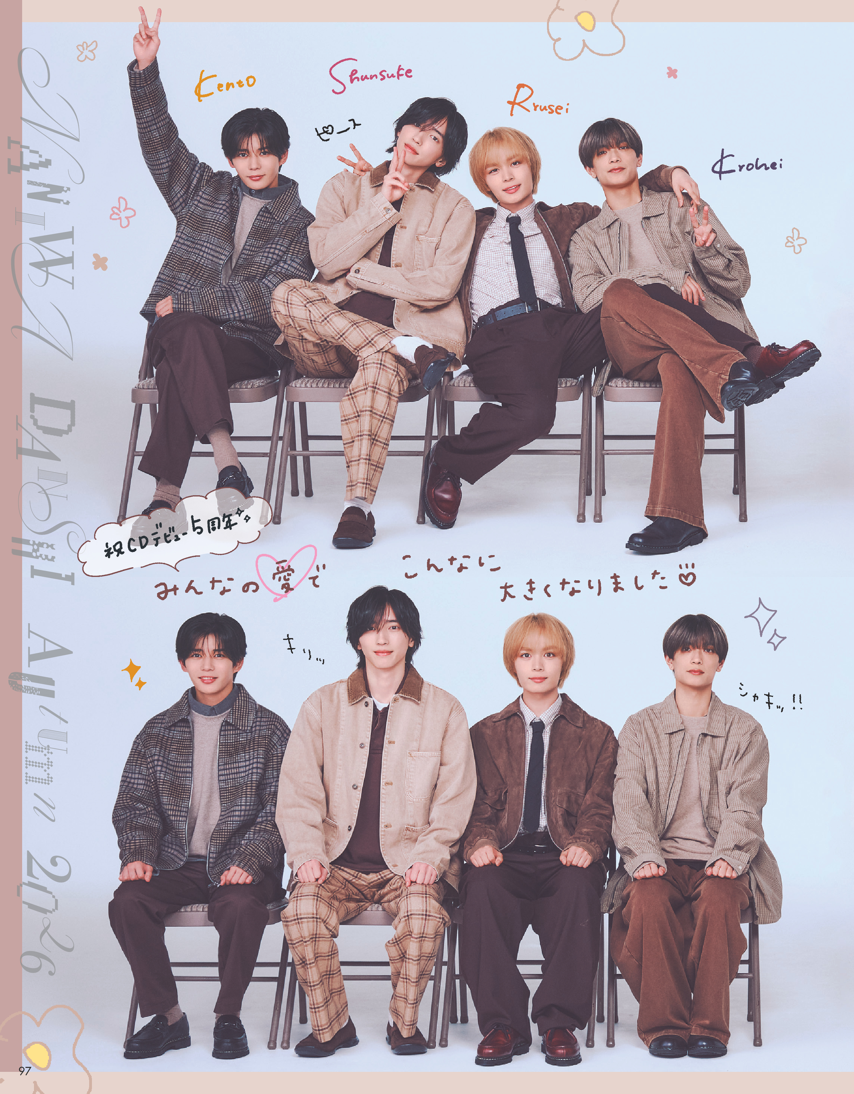 Seventeen2026秋号30