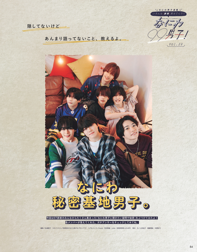 Seventeen2025夏号23
