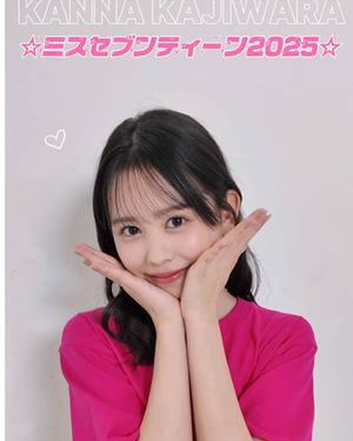 【ミスセブンティーン2025】2人目は #梶原叶渚 ちゃん💖 早速Q&Aに答えてもらったよ🔍✨ あだ名は"かんちゃん" 🌟これからSTモデルとして、誌面やSNSなど色んなコンテンツに登場するよ🤩応援よ