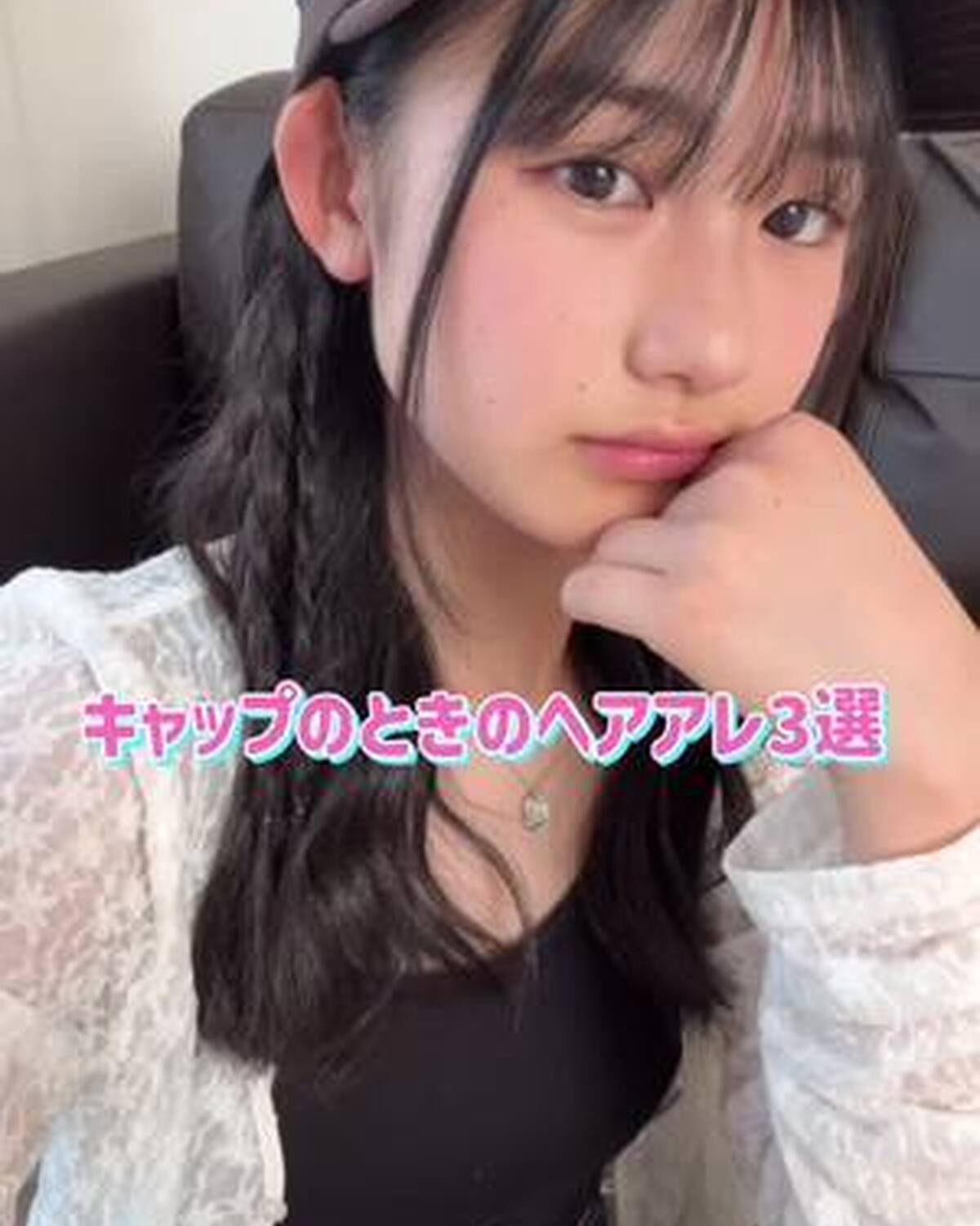 STクリエイター #藤本唯千夏 ちゃんの「キャップのときのヘアアレ3選」🌷😉 流行りの #くるみちゃんヘア や #カチモリヘア 、巻き下ろし×三つ編みなど、簡単にできるヘアアレンジだからありがたい！！