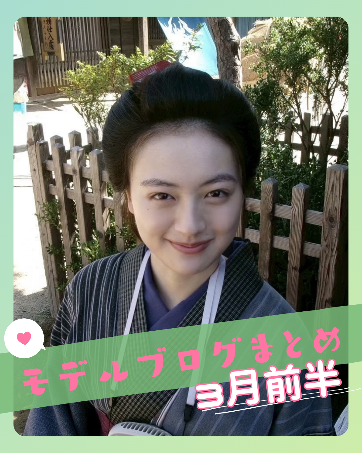 【上坂 樹里】【関谷 瑠紀】【森﨑 美月】etc...3月前半📝STモデルブログまとめ