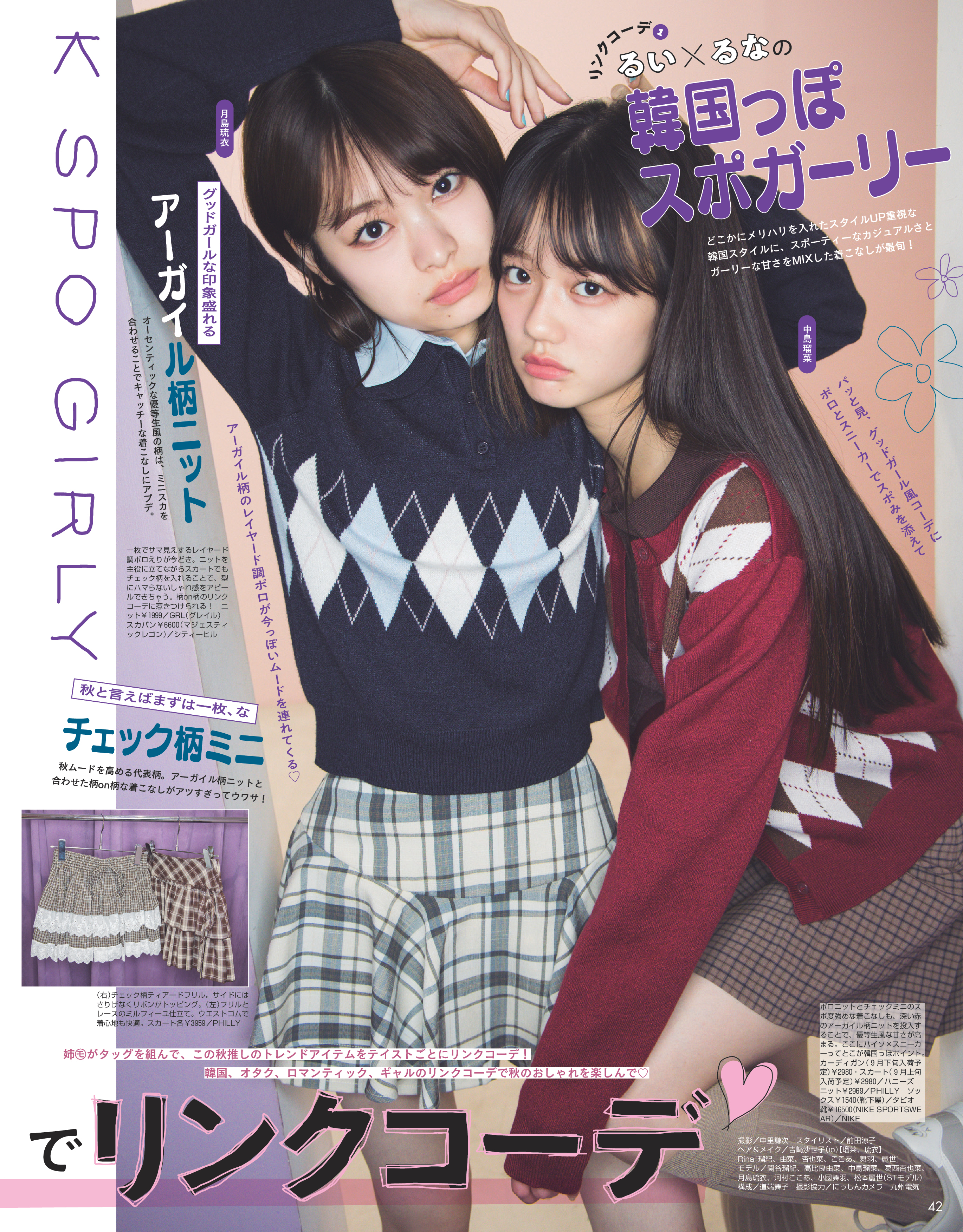 Seventeen2026秋号16