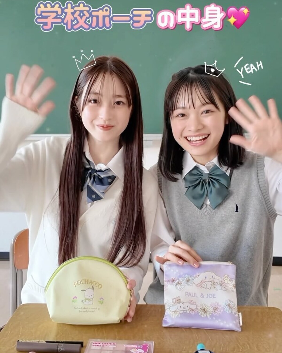 杏也菜＆琉衣の学校ポーチの中身🏫💕可愛すぎるSTモデルの学校ポーチの中身、みんな知りたいよね⁉︎🤭✨ リアルに愛用中のアイテムをテンポよくご紹介💁🏻‍♀️ 参考にしてみてね❣️#Seventeen #